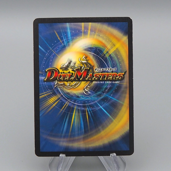 Duel Masters Ladia Bale Inspirational DM-02 S1/S5 SR 2002 EX-VG Japanese q941 | Merry Japanese TCG Shop