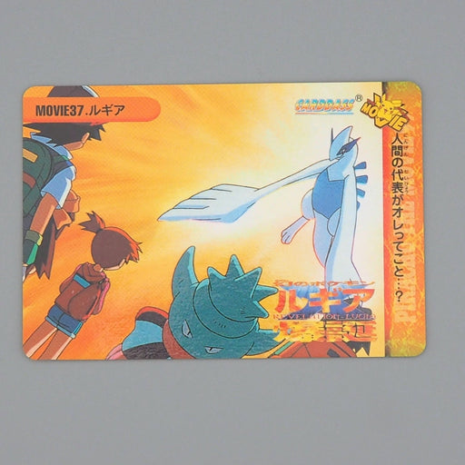 Pokemon Card Lugia BANDAI Carddass Movie 37 1999 NM Japanese n548 | Merry Japanese TCG Shop