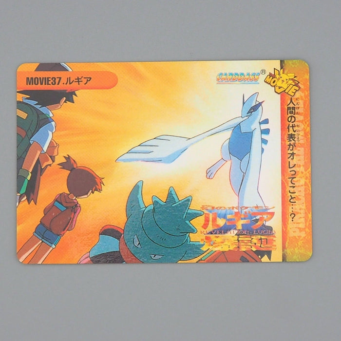 Pokemon Card Lugia BANDAI Carddass Movie 37 1999 NM Japanese n548 | Merry Japanese TCG Shop