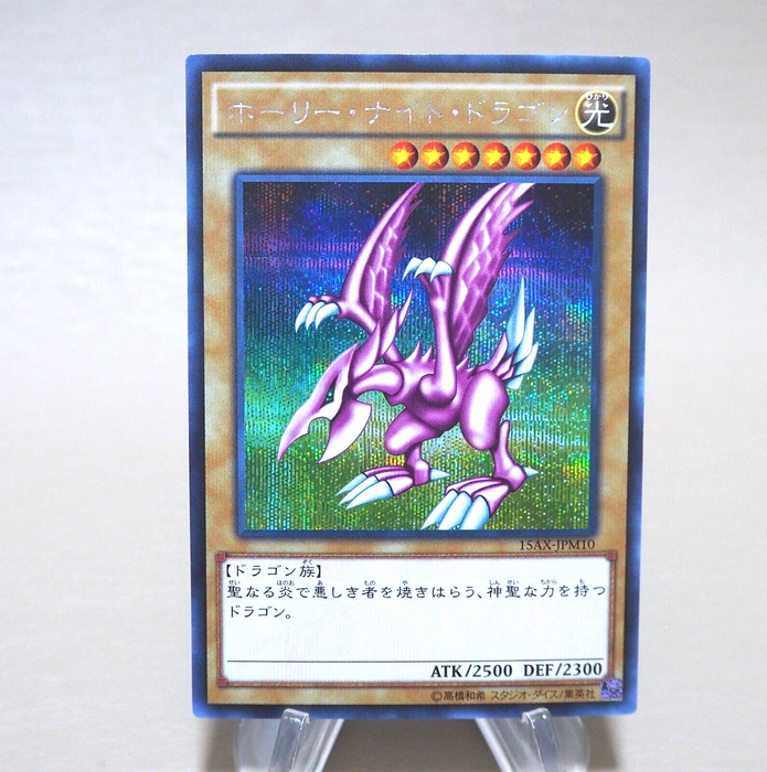 seiyaryu yugioh card I just think that the new Seiyaryu would look very pretty in pink. : r/ yugioh