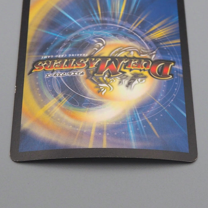 Duel Masters Crystal Jouster DM-06 S4/S10 Super Rare 2003 NM-EX Japanese r625 | Merry Japanese TCG Shop