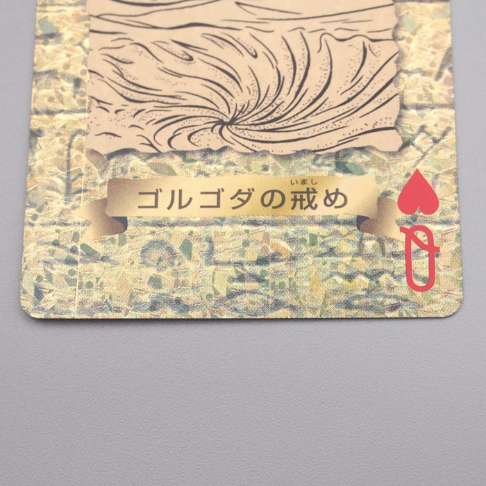 Yu-Gi-Oh Trump Collection Golgotha's Punishment Poker Card NM Japanese s217 | Merry Japanese TCG Shop