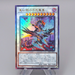 Yu-Gi-Oh Red-Eyes Zombie Dragon Lord DIFO-JP039 Ultimate 2022 MINT Japanese q880 | Merry Japanese TCG Shop