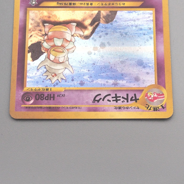 Pokemon Card Slowking Lv.39 No.080 Old Back 1999 NM Japanese s488 | Merry Japanese TCG Shop