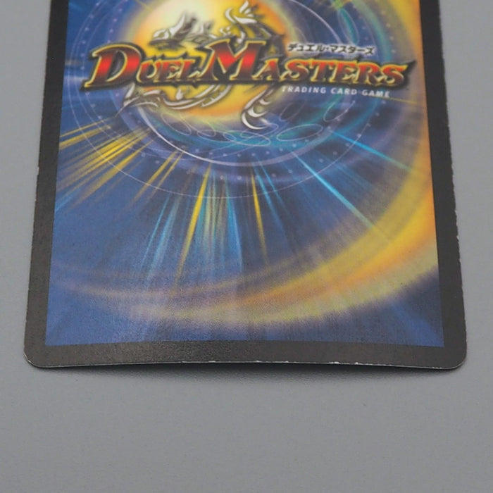 Duel Masters Urth, Purifying Elemental DM-01 S2/S10 Super Rare Japanese q778 | Merry Japanese TCG Shop