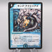 Duel Masters King Benthos DM-07 2/55 Very Rare 2003 EX Japanese s515 | Merry Japanese TCG Shop