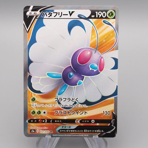 rare butterfree pokemon card Pokemon Card Butterfree V S2a 071/070 SR Super Rare MINT 2020 Japanese