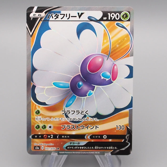 Pokemon Card Butterfree V S2a 071/070 SR Super Rare MINT 2020 Japanese r762 | Merry Japanese TCG Shop