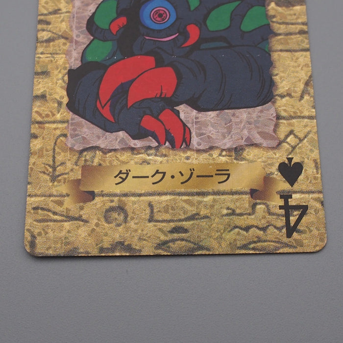 Yu-Gi-Oh Trump Collection Dark Zora Poker Card Excellent Japanese r705 | Merry Japanese TCG Shop
