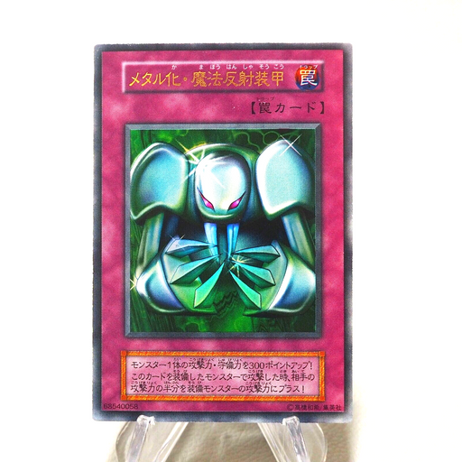 Yu-Gi-Oh yugioh Metalmorph Ultra Rare Initial First GB Promo NM Japanese j247 | Merry Japanese TCG Shop