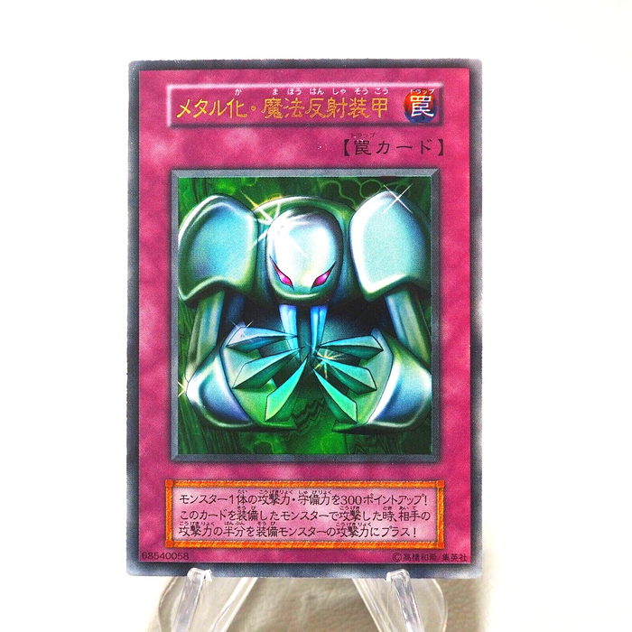 Yu-Gi-Oh yugioh Metalmorph Ultra Rare Initial First GB Promo NM Japanese j247 | Merry Japanese TCG Shop