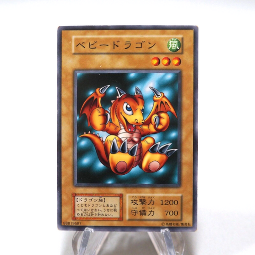 Yu-Gi-Oh yugioh Baby Dragon Common Initial 1st Old Japanese i315 | Merry Japanese TCG Shop