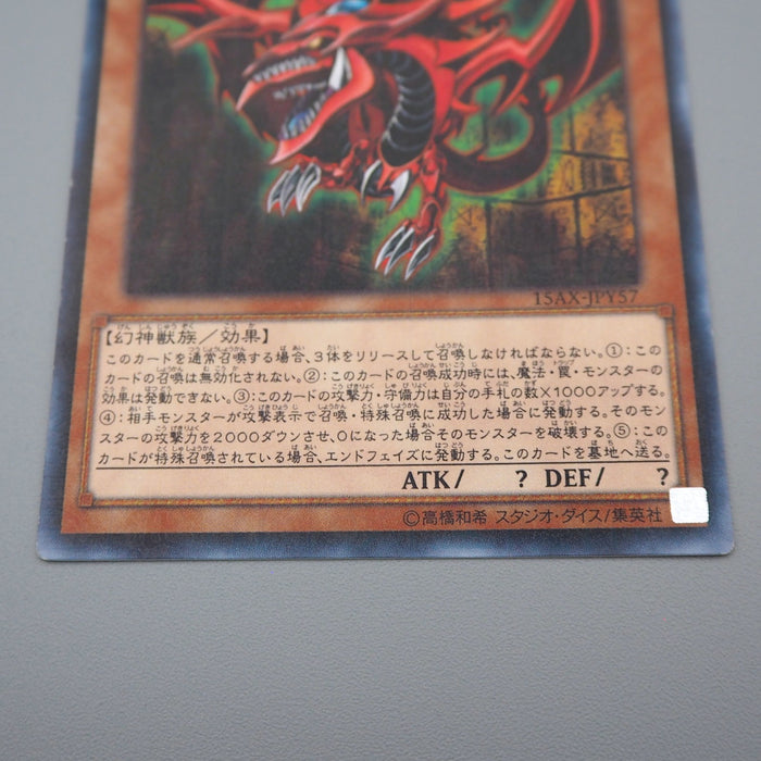 Yu-Gi-Oh God Slifer The Sky Dragon 15AX-JPY57 Millennium NM-EX Japanese q395 | Merry Japanese TCG Shop
