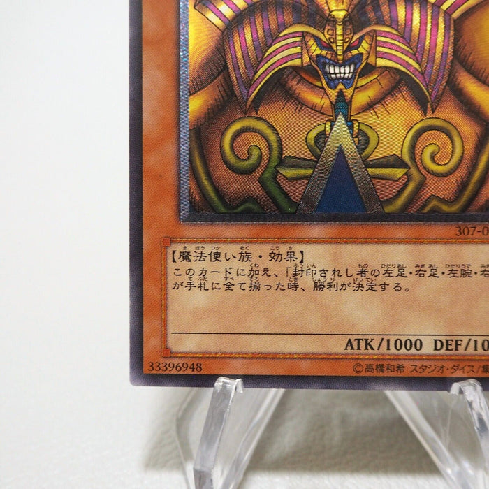 Yu-Gi-Oh yugioh Exodia the Forbidden One Ultimate 307-057 NM-EX Japanese j360 | Merry Japanese TCG Shop