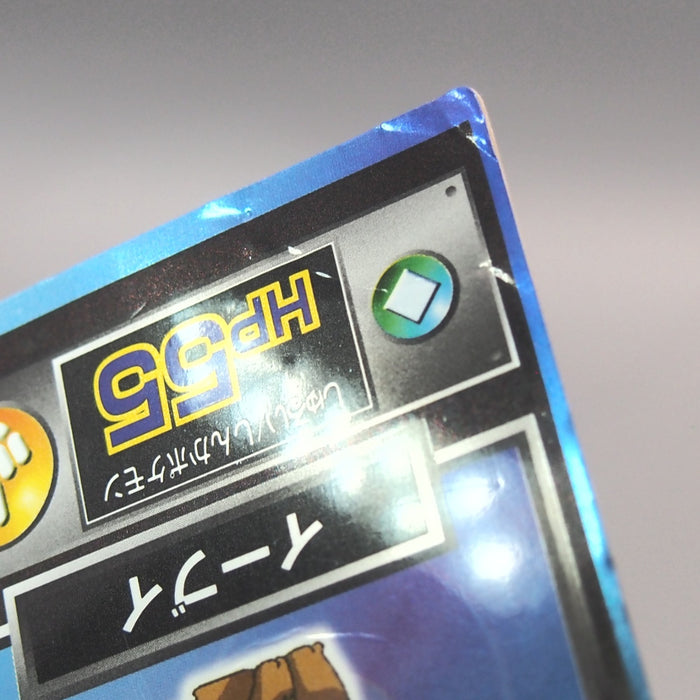 Pokemon Get Card Eevee Blue Vaporeon Meiji Good Japanese u545 | Merry Japanese TCG Shop
