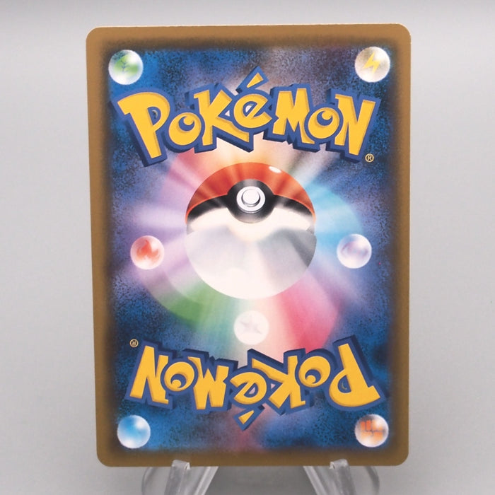 Pokemon Card Pikachu SV6a 026/069 Common 2022 MINT-NM Japanese s350 | Merry Japanese TCG Shop