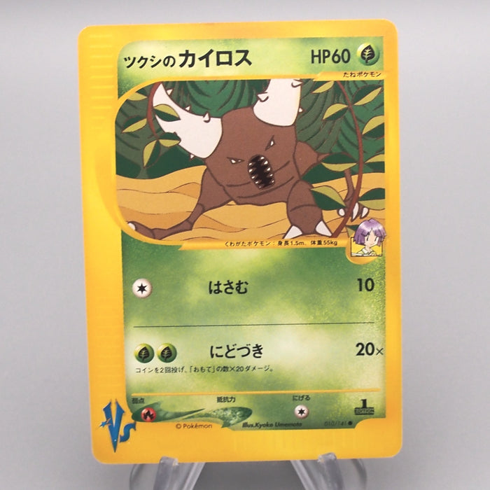 Pokemon Card Bugsy's Pinsir 010/141 1st Edition Common MINT Japanese s357 | Merry Japanese TCG Shop