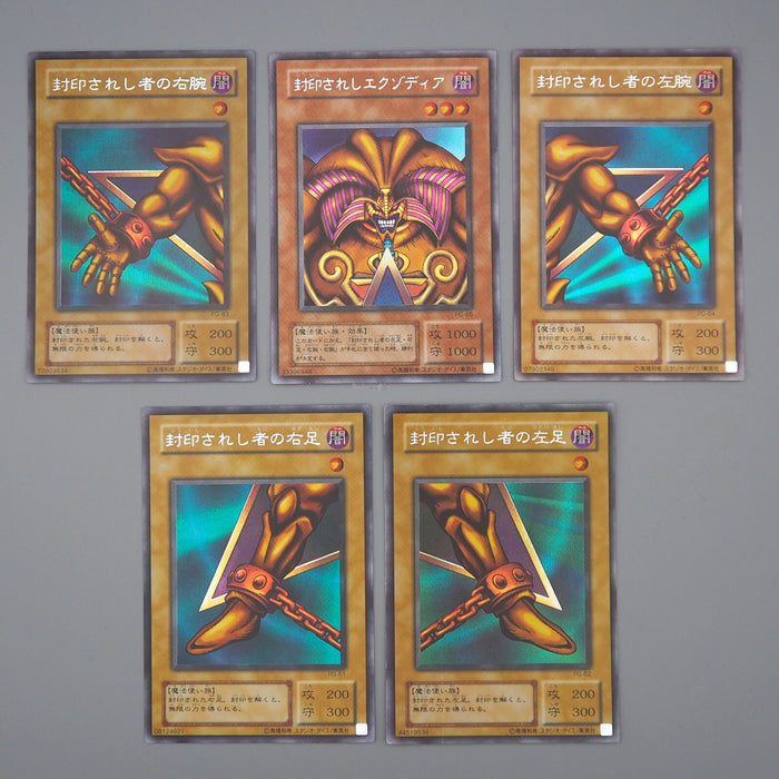 Yu-Gi-Oh Exodia Forbidden One 5cards set Secret Rare PG-65 NM-EX Japanese n672 | Merry Japanese TCG Shop