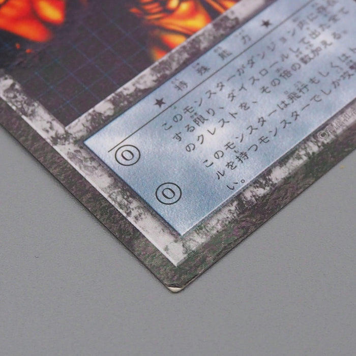 Yu-Gi-Oh Exodia The Forbidden One Dungeon Dice Monsters DDM EX-VG Japanese n651 | Merry Japanese TCG Shop