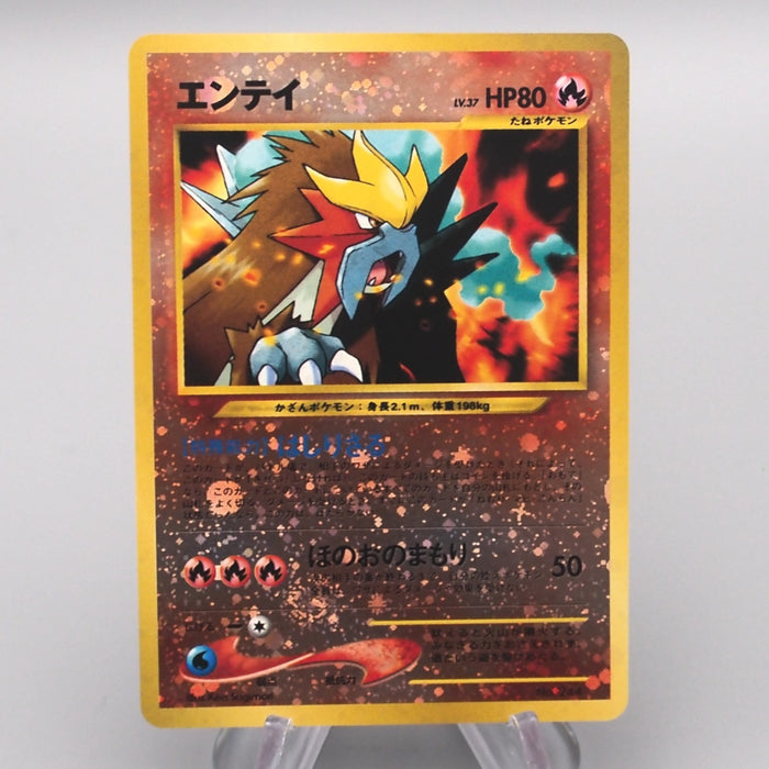 Pokemon Card Entei Lv.37 No.244 Old Back Holo Nintendo NM Japanese s718 | Merry Japanese TCG Shop