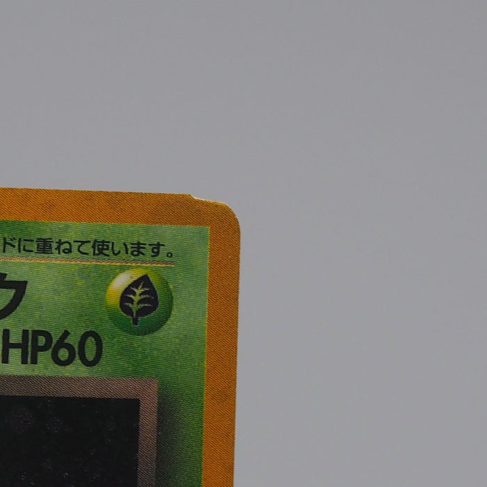 Pokemon Card Dark Arbok Lv.25 024 Old Back Nintendo 1997 Excellent Japanese q710 | Merry Japanese TCG Shop