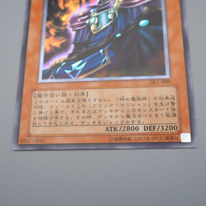 Yu-Gi-Oh yugioh Dark Sage DL1-000 Ultimate Rare NM-EX Japanese q426 | Merry Japanese TCG Shop