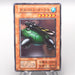 Yu-Gi-Oh yugioh Catapult Turtle Super Rare Initial Vol.7 NM-EX Japanese t003 | Merry Japanese TCG Shop