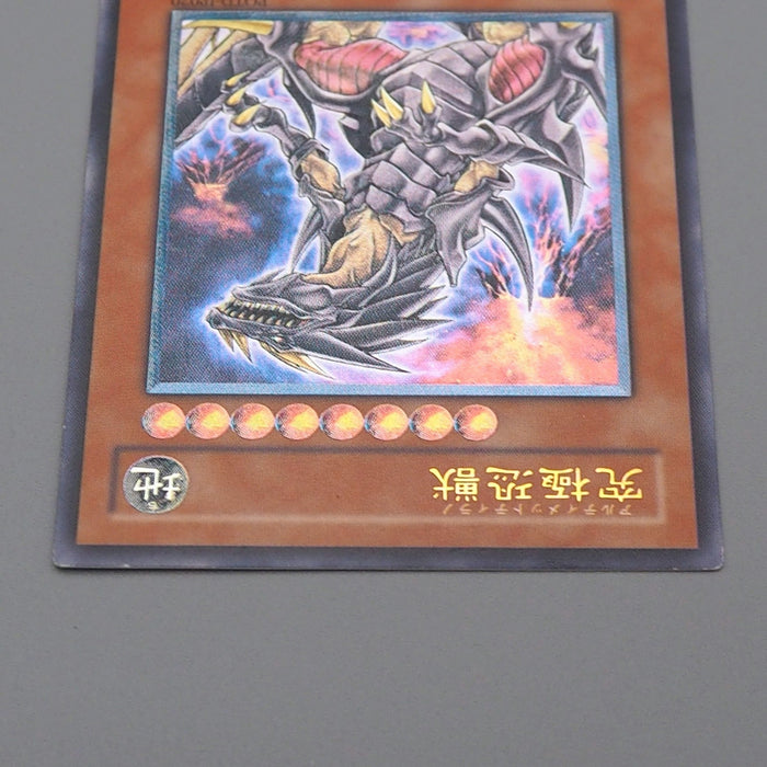 Yu-Gi-Oh Ultimate Tyranno POTD-JP020 Ultimate Rare Relief NM Japanese q733 | Merry Japanese TCG Shop