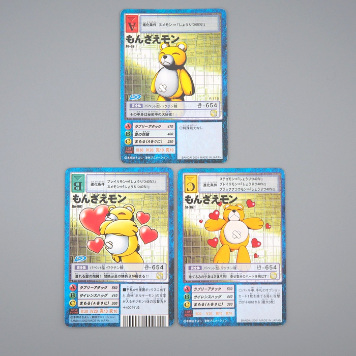 Digital Monster Digimon Card Monzaemon 3 Card set 2001 NM-EX Japanese r464 | Merry Japanese TCG Shop