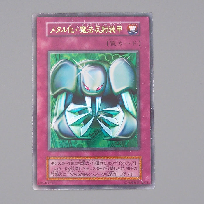 Yu-Gi-Oh Metalmorph Ultra Rare Initial Game Boy Promo 1999 EX Japanese n831 | Merry Japanese TCG Shop