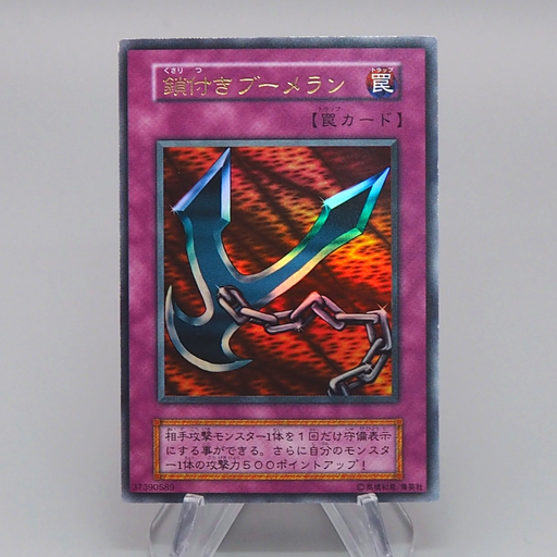 Yu-Gi-Oh Kunai with Chain Initial Ultra Rare GB Promo 1999 MINT-NM Japanese r571 | Merry Japanese TCG Shop