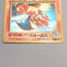 Pokemon Card Charizard Lv.76 No.006 Old Back Holo 2000 NM-EX Japanese s702 | Merry Japanese TCG Shop