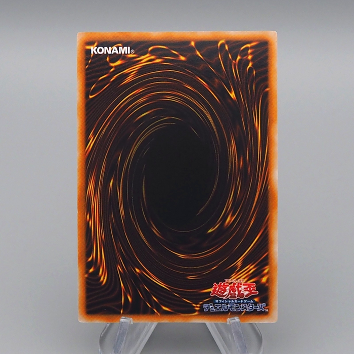 Yu-Gi-Oh Megasonic Eye Ultra Secret Initial Limited Edition NM-EX Japanese q401 | Merry Japanese TCG Shop