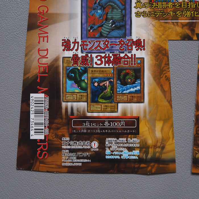 Yu-Gi-Oh Booster 4 Carddass Display Aqua Dragon KONAMI 1999 Japanese | Merry Japanese TCG Shop