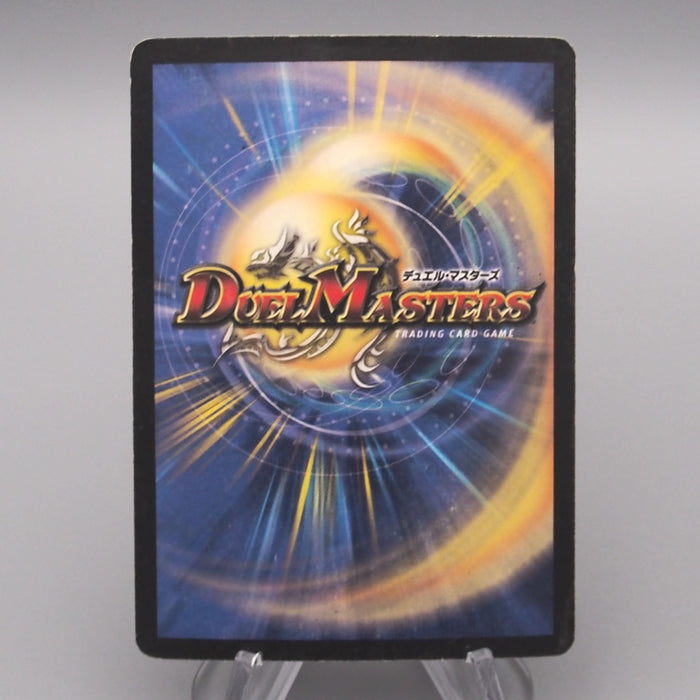 Duel Masters Uberdragon Bajula DM-08 S4/S5 Super Rare 2003 VG Japanese s791 | Merry Japanese TCG Shop
