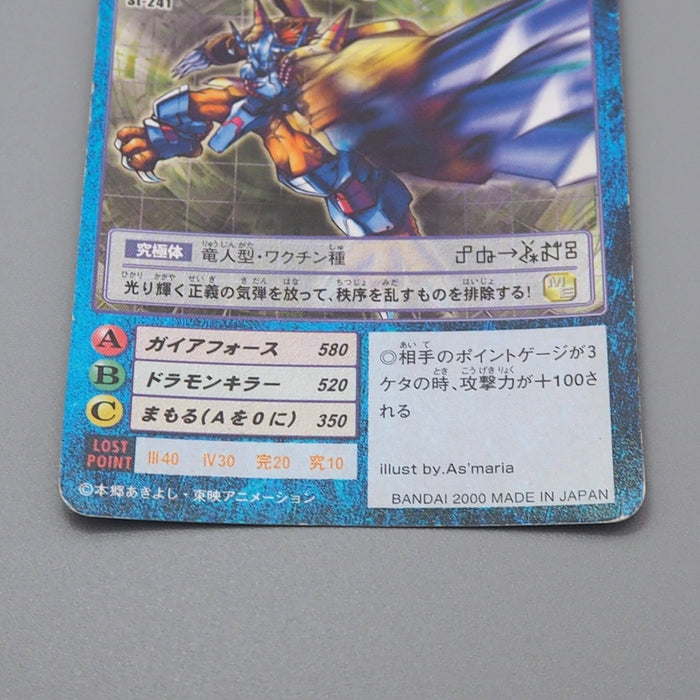 Digital Monster Digimon Card WarGreymon St-241 2000 Excellent Japanese r236 | Merry Japanese TCG Shop