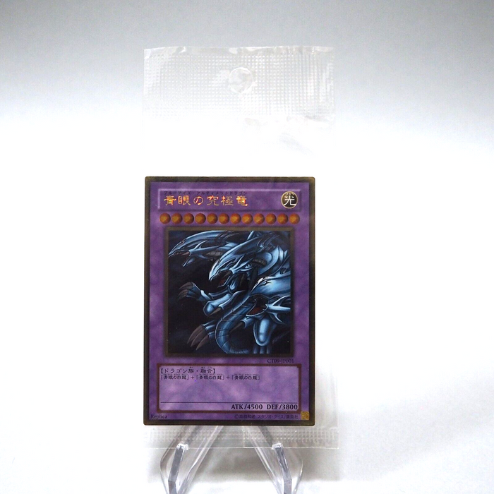 Yu-Gi-Oh Blue-Eyes Ultimate Dragon CT09-JP001 Gold Unopened Sealed Japanese P132 | Merry Japanese TCG Shop