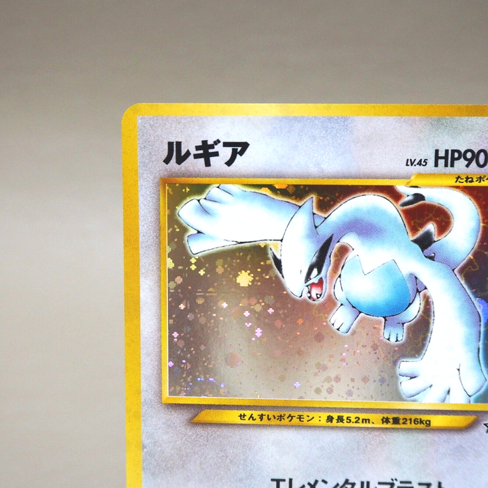 Pokemon Card Lugia No.249 Old Back Holo Rare Near MINT Japanese k391