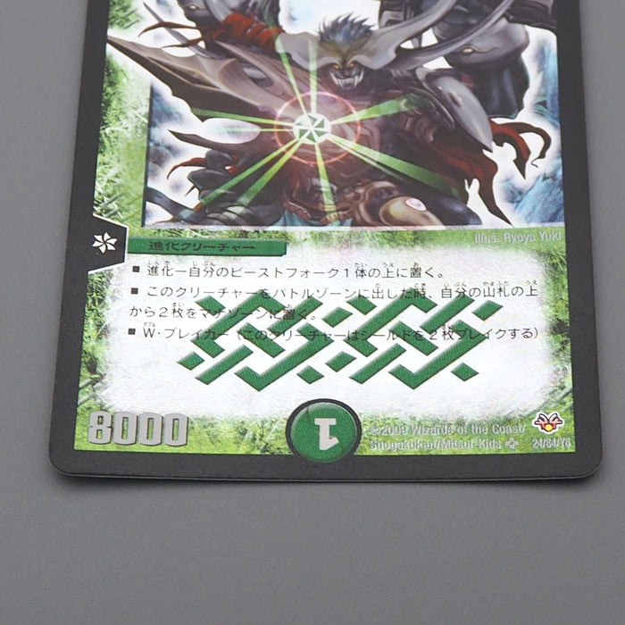 Duel Masters Fighter Dual Fang DMC-55 24/84 Super Rare NM Japanese r330 | Merry Japanese TCG Shop