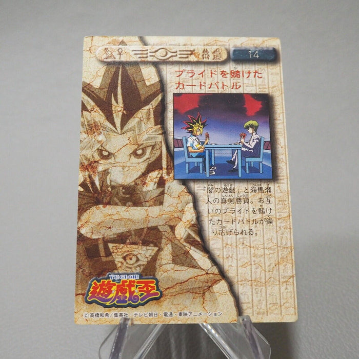 Yu-Gi-Oh BANDAI TOEI Kaiba Yugi Collection No 14 Carddass EX Japanese j341 | Merry Japanese TCG Shop