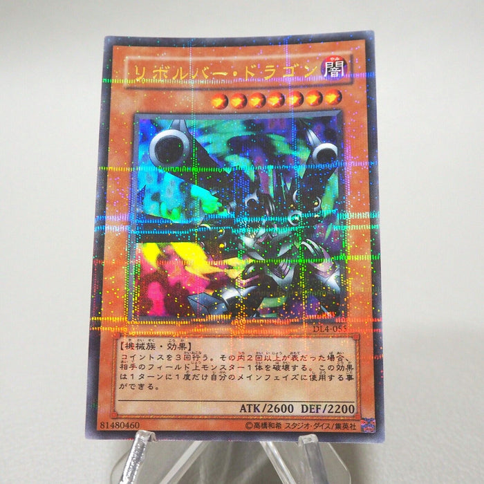 Yu-Gi-Oh yugioh Barrel Dragon DL4-055 Ultra Parallel Rare NM Japanese i968 | Merry Japanese TCG Shop