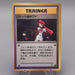 Pokemon Card The Rocket's Trap Holo Rare Old Back NM-EX Japanese t477 | Merry Japanese TCG Shop