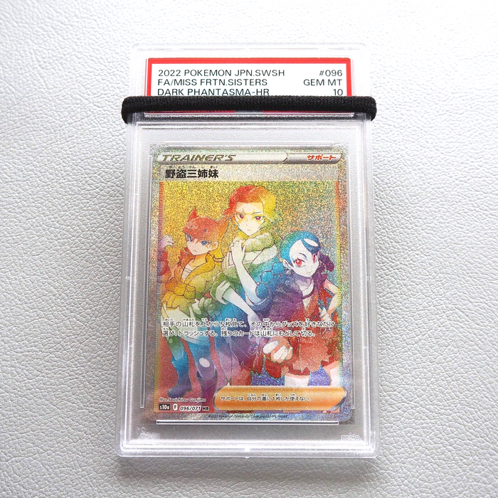 Pokemon Card Miss Fortune Sisters 096/071 HR 2022 PSA10 GEM MINT Japanese PS282 | Merry Japanese TCG Shop