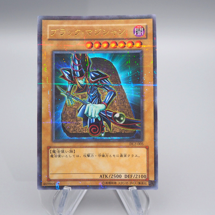 Yu-Gi-Oh yugioh Dark Magician DL2-005 Ultra Parallel Rare M-NM Japanese q370 | Merry Japanese TCG Shop