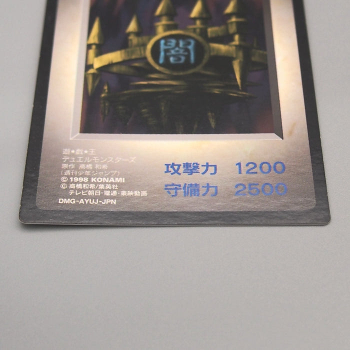 Yu-Gi-Oh KONAMI Castle of Dark Illusions GB Monster Capsule DM1 Japanese u221 | Merry Japanese TCG Shop