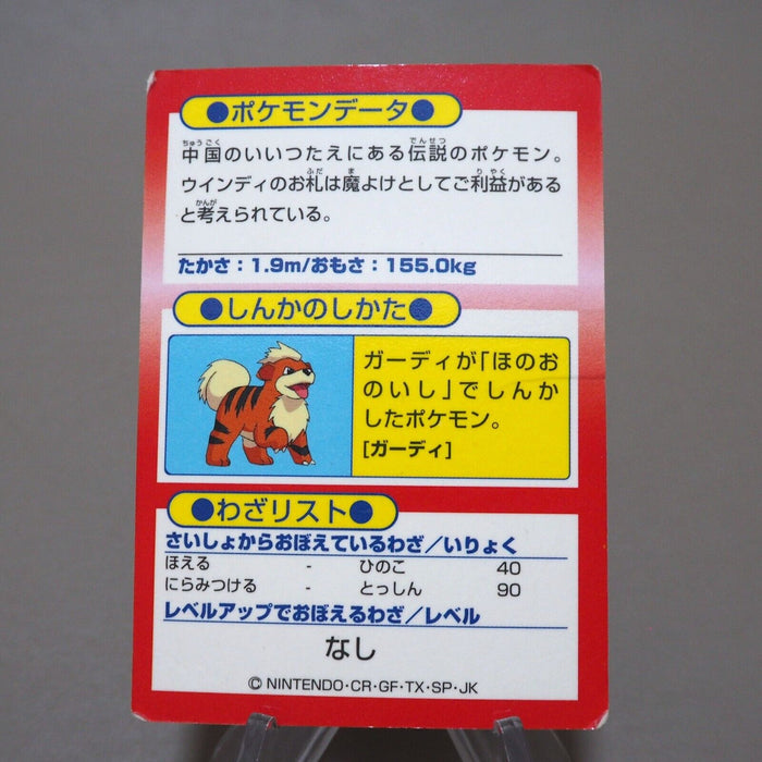 Pokemon Get Card Arcanine Red Metal Holo Meiji Nintendo Good Japanese k142 | Merry Japanese TCG Shop