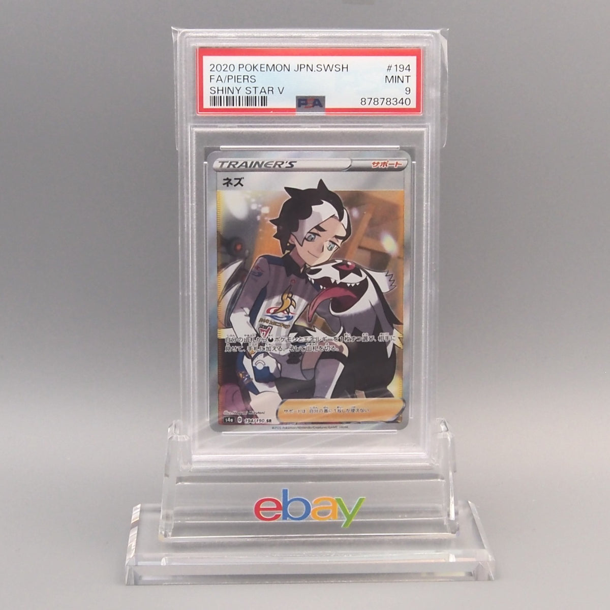piers pokemon card price PSA9 s4a 194/190 SR Super Rare 2020 Japanese PS907 Gold or Rainbow Confetti Foil:Gold Confetti Foil Pokemon Trading Card Game Supporter / / Card CAT_Games for Ages 8 and up