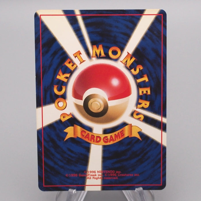 Pokemon Card Mr. Mime Lv.28 No.122 Old Back Nintedo 1997 NM Japanese s467 | Merry Japanese TCG Shop