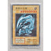 Yu-Gi-Oh Blue-Eyes White Dragon Stainless 20th Anniversary Unopened Japanese P73 | Merry Japanese TCG Shop