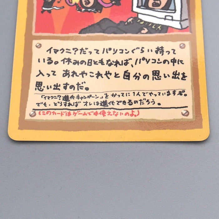 Pokemon Card Imakuni's PC Vending Series 3 Promo NM Japanese s713 | Merry Japanese TCG Shop